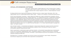 Desktop Screenshot of cave.krasu.ru
