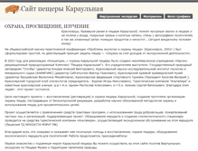 Tablet Screenshot of cave.krasu.ru