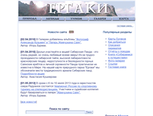 Tablet Screenshot of ergaki.krasu.ru